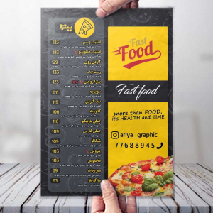 تراکت فست فود گاردن